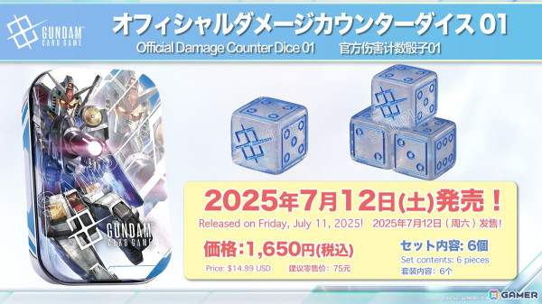 「ガンダムカードゲーム」ティーチングアプリがリリース決定！「機動戦士ガンダム 鉄血のオルフェンズ」の参戦やPerfumeとのタイアップもの画像15