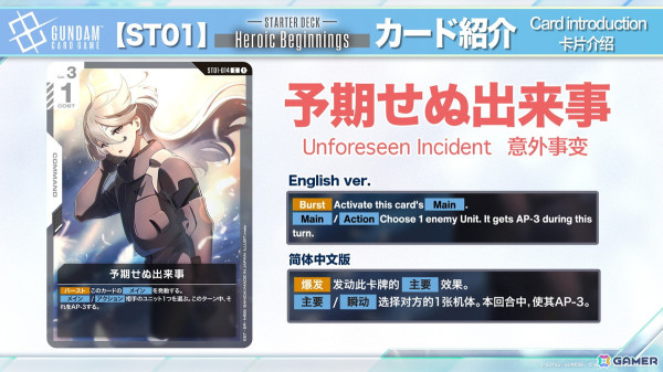 「ガンダムカードゲーム」ティーチングアプリがリリース決定！「機動戦士ガンダム 鉄血のオルフェンズ」の参戦やPerfumeとのタイアップもの画像17
