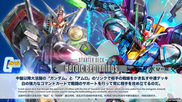 ガンダムカードゲーム」ティーチングアプリがリリース決定！「機動戦士