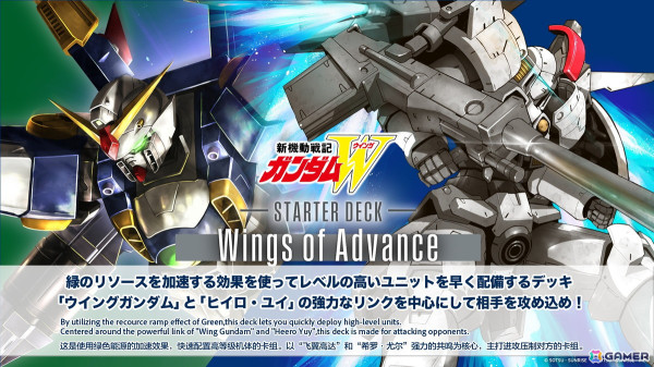 ガンダムカードゲーム」ティーチングアプリがリリース決定！「機動戦士
