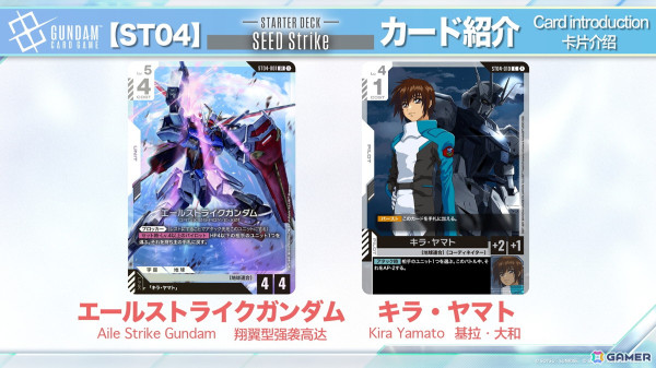 ガンダムカードゲーム」ティーチングアプリがリリース決定！「機動戦士