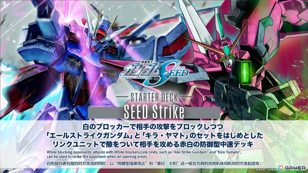 ガンダムカードゲーム」ティーチングアプリがリリース決定！「機動戦士