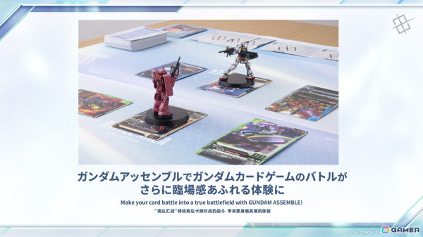 ガンダムカードゲーム」ティーチングアプリがリリース決定！「機動戦士
