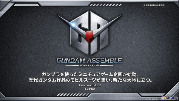 「ガンダムカードゲーム」ティーチングアプリがリリース決定！「機動戦士ガンダム 鉄血のオルフェンズ」の参戦やPerfumeとのタイアップもの画像32