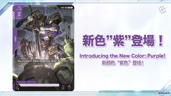 ガンダムカードゲーム」ティーチングアプリがリリース決定！「機動戦士