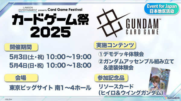「ガンダムカードゲーム」ティーチングアプリがリリース決定!「機動戦士ガンダム 鉄血のオルフェンズ」の参戦やPerfumeとのタイアップもの画像