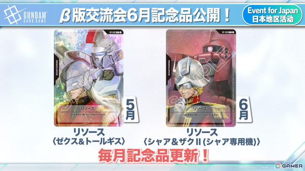 ガンダムカードゲーム」ティーチングアプリがリリース決定！「機動戦士