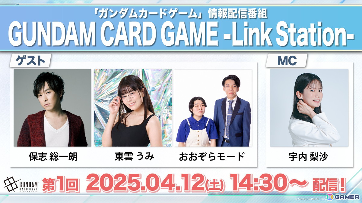「ガンダムカードゲーム」ティーチングアプリがリリース決定!「機動戦士ガンダム 鉄血のオルフェンズ」の参戦やPerfumeとのタイアップもの画像