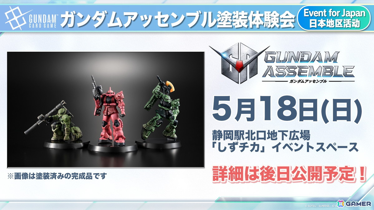 「ガンダムカードゲーム」ティーチングアプリがリリース決定！「機動戦士ガンダム 鉄血のオルフェンズ」の参戦やPerfumeとのタイアップもの画像10