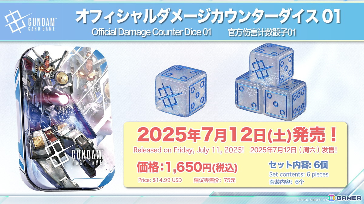 「ガンダムカードゲーム」ティーチングアプリがリリース決定!「機動戦士ガンダム 鉄血のオルフェンズ」の参戦やPerfumeとのタイアップもの画像