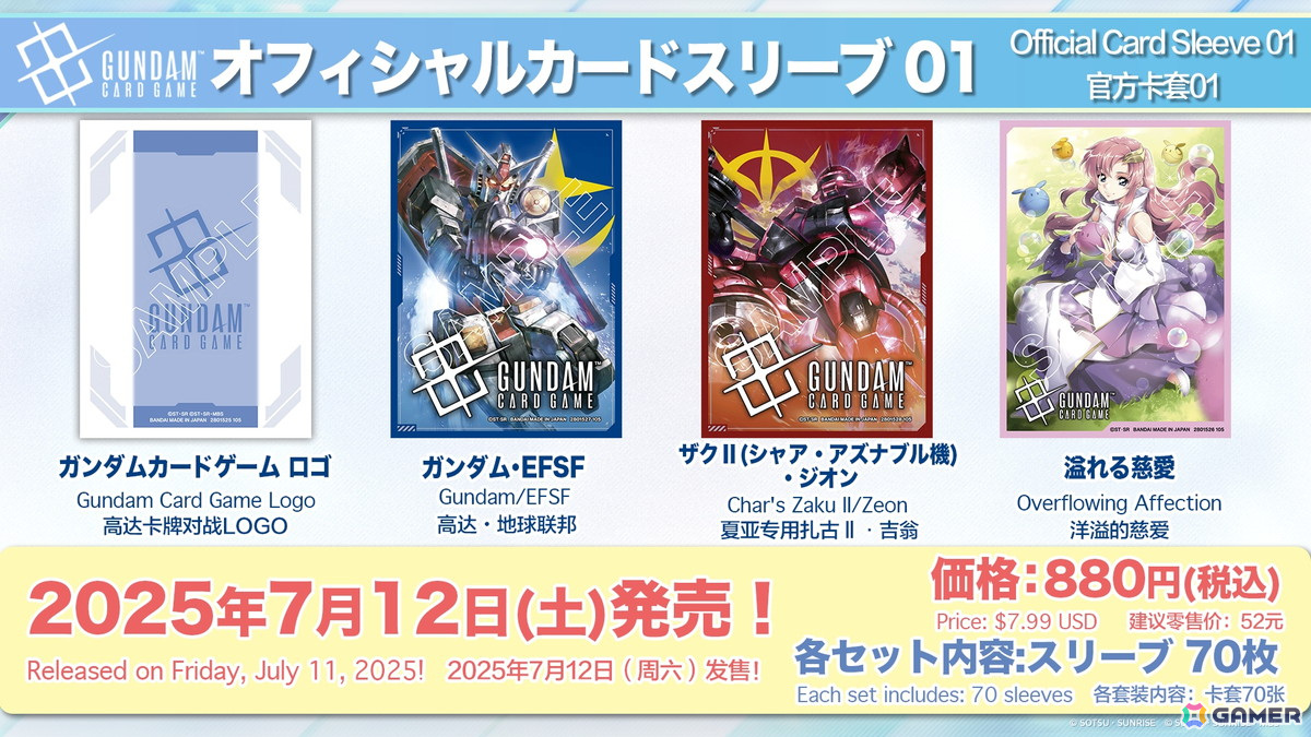 「ガンダムカードゲーム」ティーチングアプリがリリース決定!「機動戦士ガンダム 鉄血のオルフェンズ」の参戦やPerfumeとのタイアップもの画像