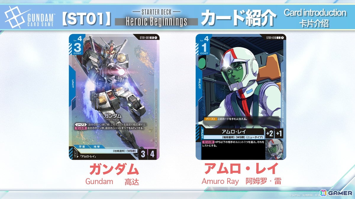 「ガンダムカードゲーム」ティーチングアプリがリリース決定!「機動戦士ガンダム 鉄血のオルフェンズ」の参戦やPerfumeとのタイアップもの画像