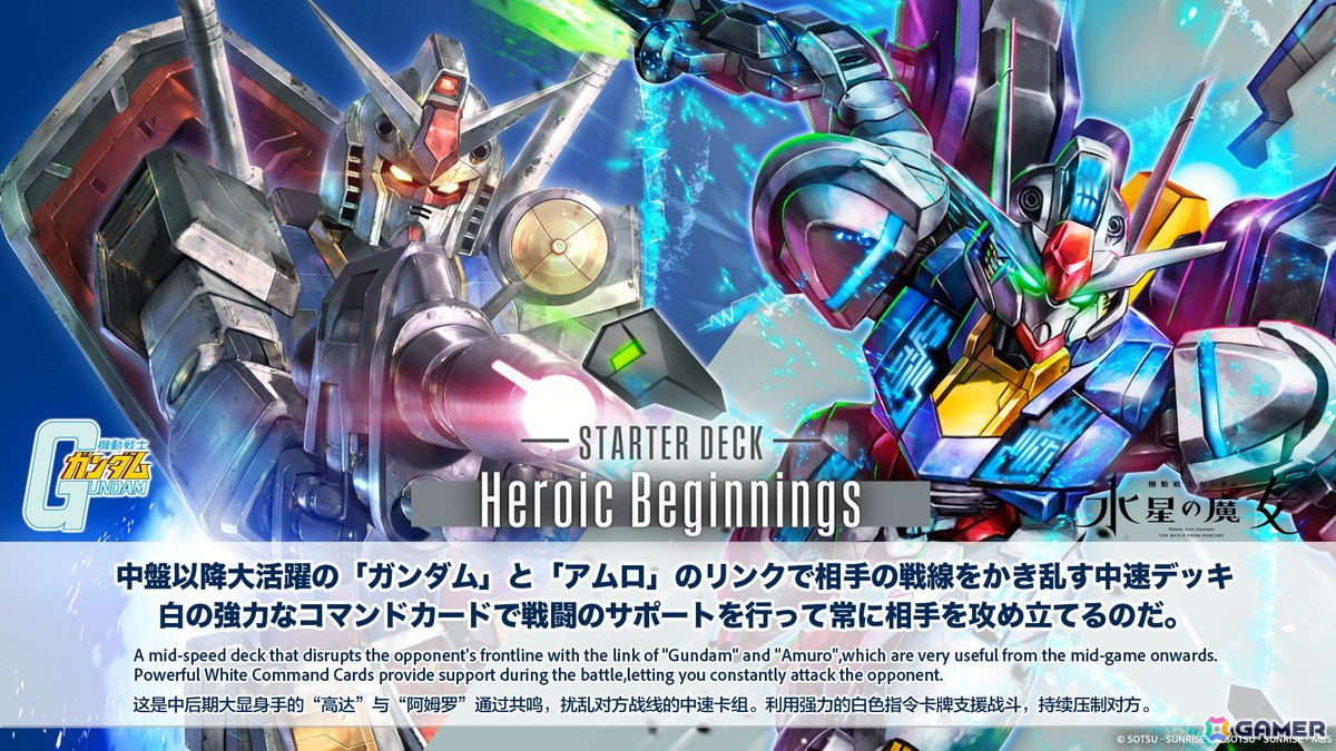 「ガンダムカードゲーム」ティーチングアプリがリリース決定!「機動戦士ガンダム 鉄血のオルフェンズ」の参戦やPerfumeとのタイアップもの画像