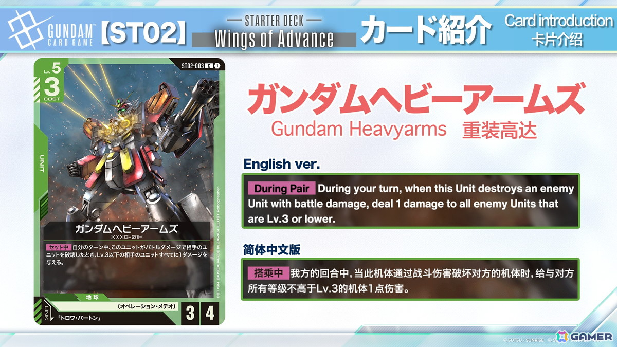 「ガンダムカードゲーム」ティーチングアプリがリリース決定!「機動戦士ガンダム 鉄血のオルフェンズ」の参戦やPerfumeとのタイアップもの画像