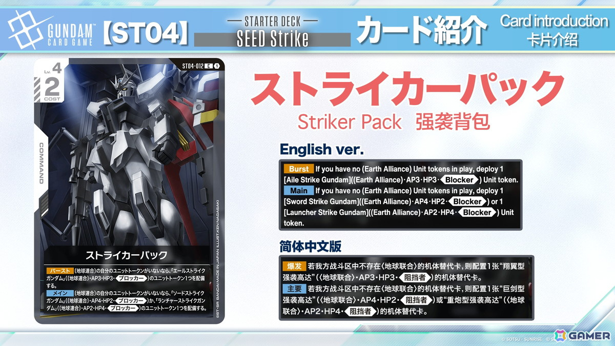 「ガンダムカードゲーム」ティーチングアプリがリリース決定！「機動戦士ガンダム 鉄血のオルフェンズ」の参戦やPerfumeとのタイアップもの画像27