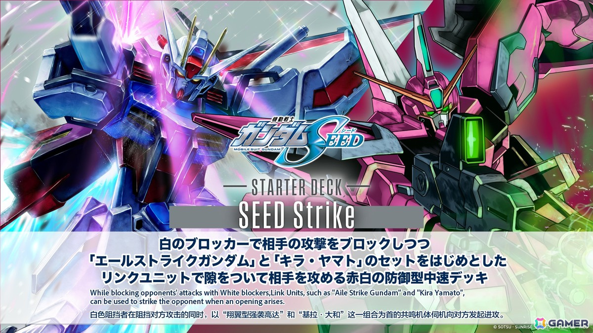 「ガンダムカードゲーム」ティーチングアプリがリリース決定！「機動戦士ガンダム 鉄血のオルフェンズ」の参戦やPerfumeとのタイアップもの画像29