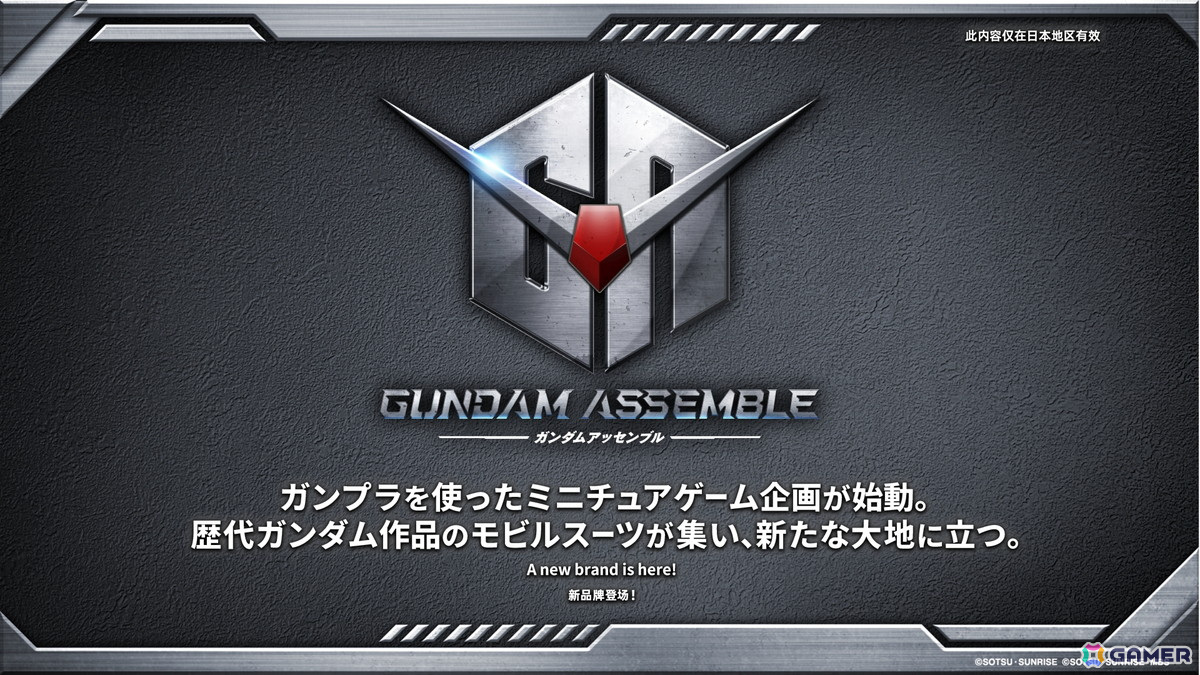 「ガンダムカードゲーム」ティーチングアプリがリリース決定!「機動戦士ガンダム 鉄血のオルフェンズ」の参戦やPerfumeとのタイアップもの画像
