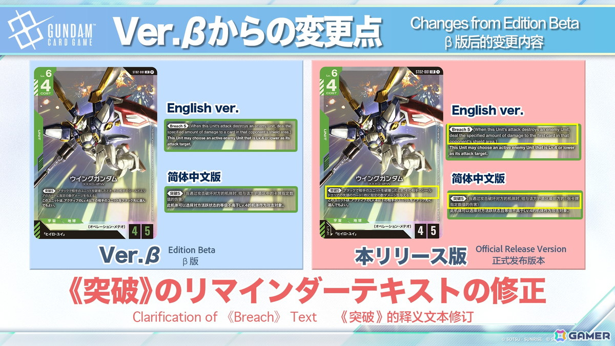 「ガンダムカードゲーム」ティーチングアプリがリリース決定！「機動戦士ガンダム 鉄血のオルフェンズ」の参戦やPerfumeとのタイアップもの画像33