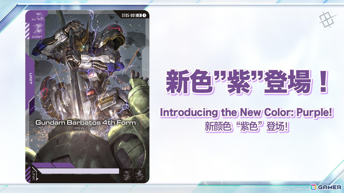 ガンダムカードゲーム」ティーチングアプリがリリース決定！「機動戦士