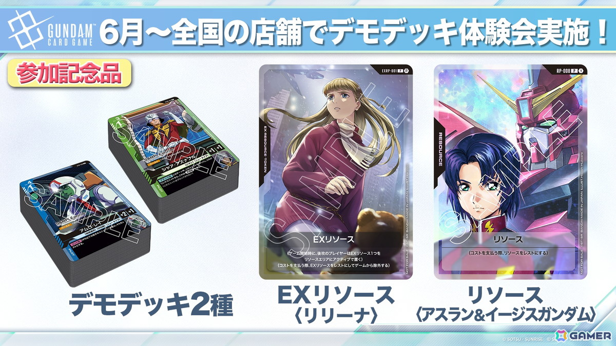 「ガンダムカードゲーム」ティーチングアプリがリリース決定！「機動戦士ガンダム 鉄血のオルフェンズ」の参戦やPerfumeとのタイアップもの画像7
