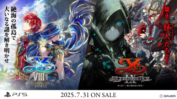 「イースVIII」「イースIX」のPS5版が7月31日に発売！ファルコムの人気アクションRPGシリーズの画像1