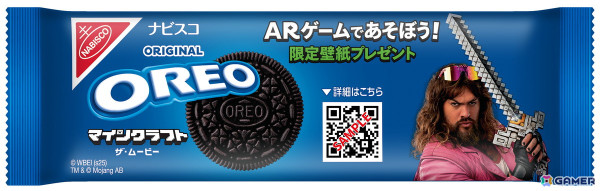 映画「マインクラフト／ザ・ムービー」と「オレオ」のコラボパッケージが4月21日より発売！「スティーブの隠れ家」を探索して特別な壁紙が貰えるARゲームも登場の画像