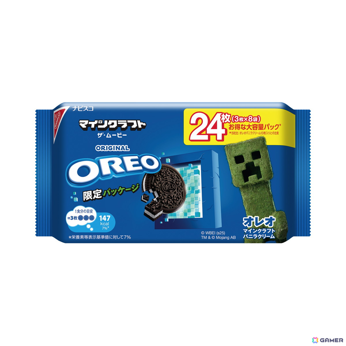 映画「マインクラフト/ザ・ムービー」と「オレオ」のコラボパッケージが4月21日より発売!「スティーブの隠れ家」を探索して特別な壁紙が貰えるARゲームも登場の画像