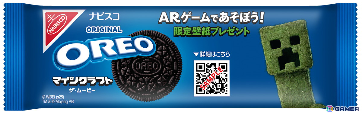 映画「マインクラフト／ザ・ムービー」と「オレオ」のコラボパッケージが4月21日より発売！「スティーブの隠れ家」を探索して特別な壁紙が貰えるARゲームも登場の画像