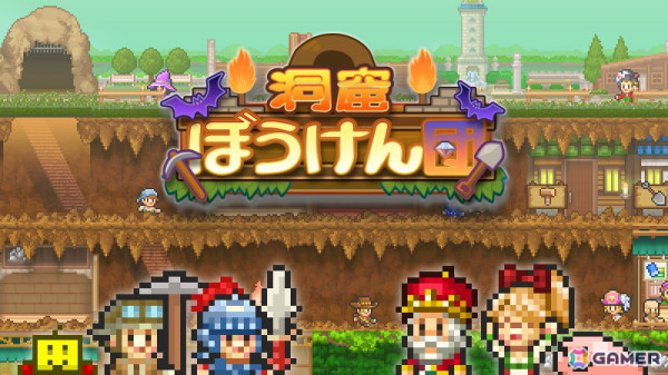 採掘や戦闘を通して洞窟を発展させていくシミュレーションゲーム「洞窟ぼうけん団」のSteam版が配信！の画像1
