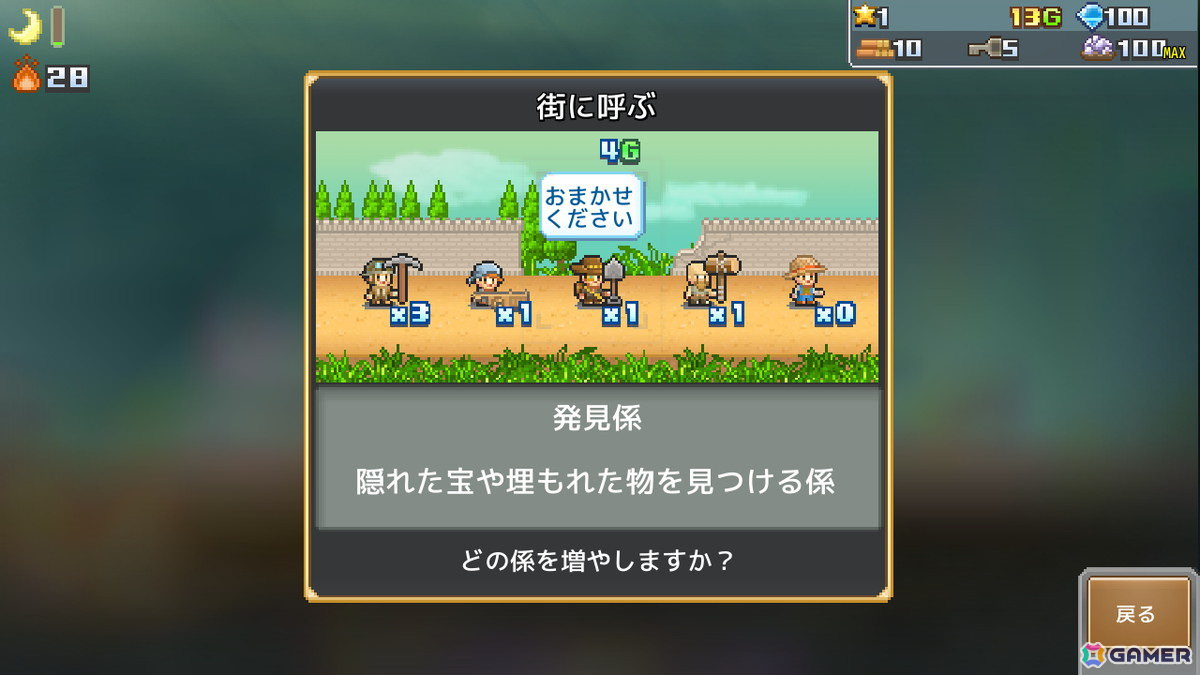 採掘や戦闘を通して洞窟を発展させていくシミュレーションゲーム「洞窟ぼうけん団」のSteam版が配信！の画像6