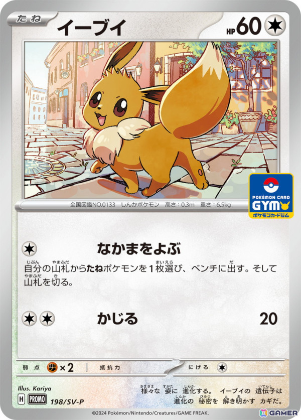 「ポケモンカード」拡張パック「ロケット団の栄光」の販売を記念した「ポケモンカードストア」が4月18日よりアトレ川崎にオープン！の画像4