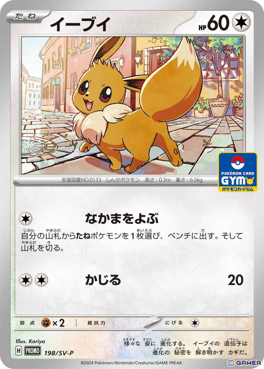 「ポケモンカード」拡張パック「ロケット団の栄光」の販売を記念した「ポケモンカードストア」が4月18日よりアトレ川崎にオープン!の画像