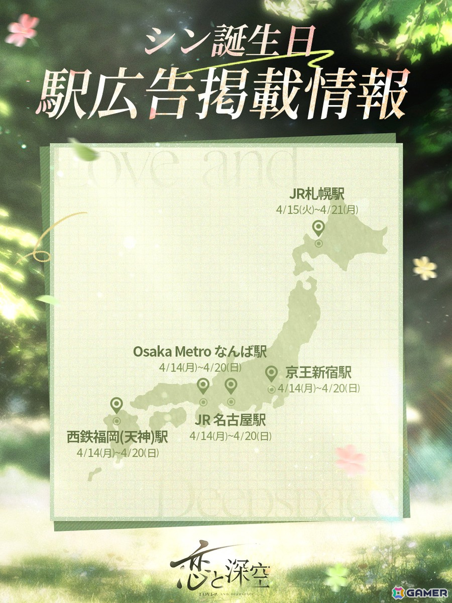 「恋と深空」でシン誕生日イベント「深夜に語る秘め事」が開催！新限定星5思念【シン・心寄せる住処へ】が登場の画像5