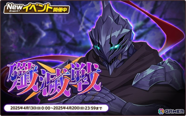 「天啓パラドクス」で3rdアニバーサリーキャンペーンが開催！虹チケやSキャラがもらえるログボなどを実施の画像3