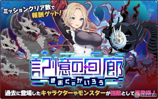 「天啓パラドクス」で3rdアニバーサリーキャンペーンが開催！虹チケやSキャラがもらえるログボなどを実施の画像4