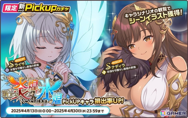 「天啓パラドクス」で3rdアニバーサリーキャンペーンが開催！虹チケやSキャラがもらえるログボなどを実施の画像6