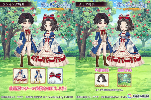 「夢幻楼と眠れぬ蝶」でイベント「愛され姫と7人の男娼」が開催！公式Xでは「夢幻楼もなかを食べようキャンペーン」企画もの画像3