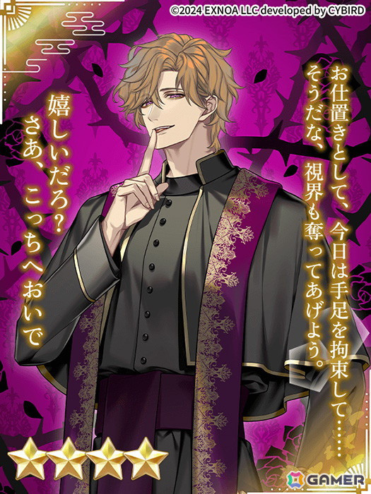 「夢幻楼と眠れぬ蝶」でイベント「愛され姫と7人の男娼」が開催！公式Xでは「夢幻楼もなかを食べようキャンペーン」企画もの画像6