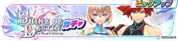 「フェスバ＋」でイベント「開校一番！エリジウム学園春選挙」が開催！風紀委員ジャック（CV：高橋李依）とスケバンのエンマ（CV：長谷川育美）が激突の画像8