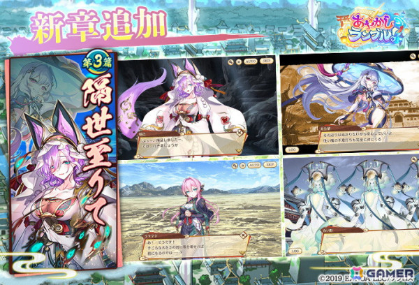 「あやかしランブル！」に★5 善如龍王、妲己が登場！好きな式神に投票できる「第4.5回陰陽大祭番外編」も開催の画像7