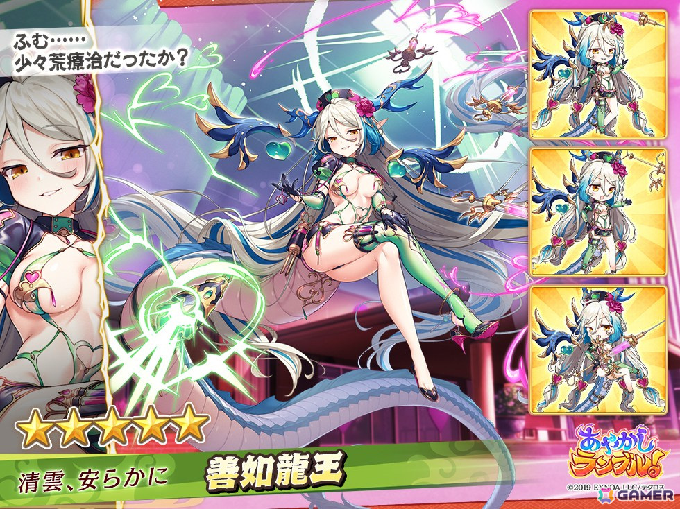 「あやかしランブル!」に★5 善如龍王、妲己が登場!好きな式神に投票できる「第4.5回陰陽大祭番外編」も開催の画像