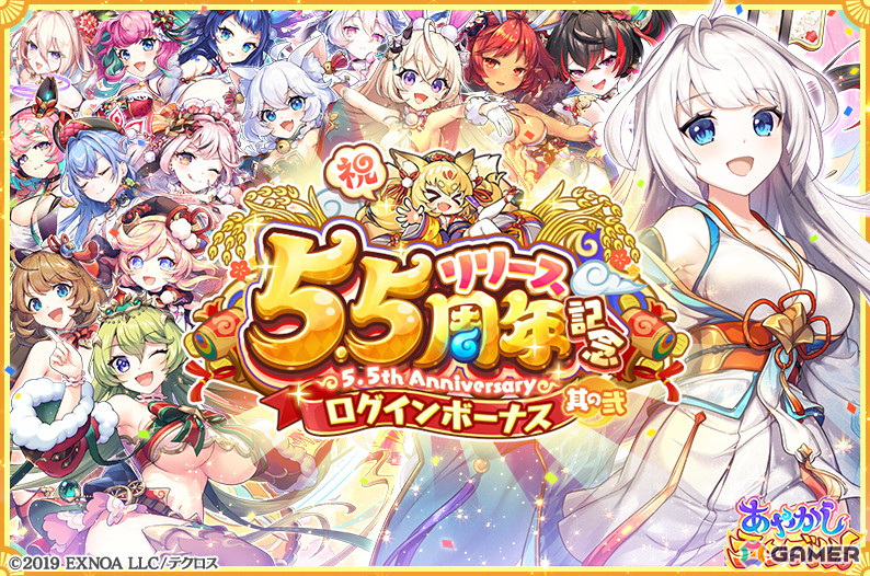 「あやかしランブル!」に★5 善如龍王、妲己が登場!好きな式神に投票できる「第4.5回陰陽大祭番外編」も開催の画像