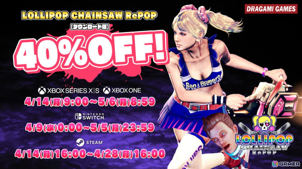 「LOLLIPOP CHAINSAW RePOP」の大型追加コンテンツ「ナイトメアモード」は本日20時より配信！40％OFFオフセールも実施中の画像2