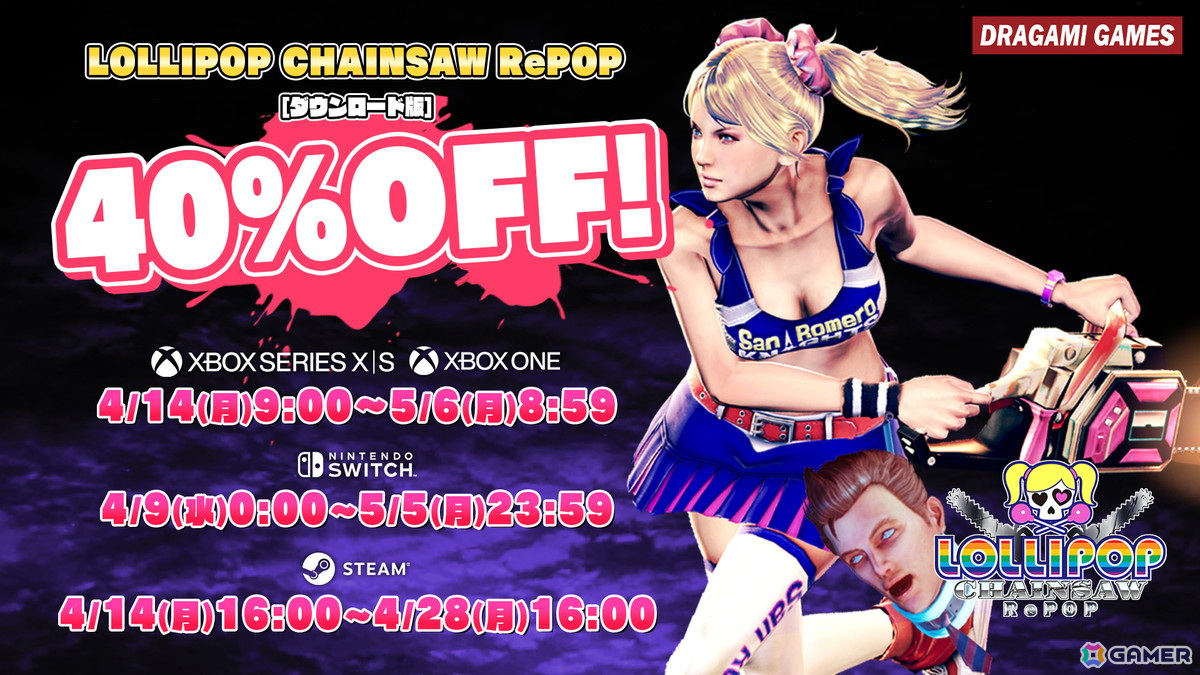 「LOLLIPOP CHAINSAW RePOP」の大型追加コンテンツ「ナイトメアモード」は本日20時より配信！40％OFFオフセールも実施中の画像