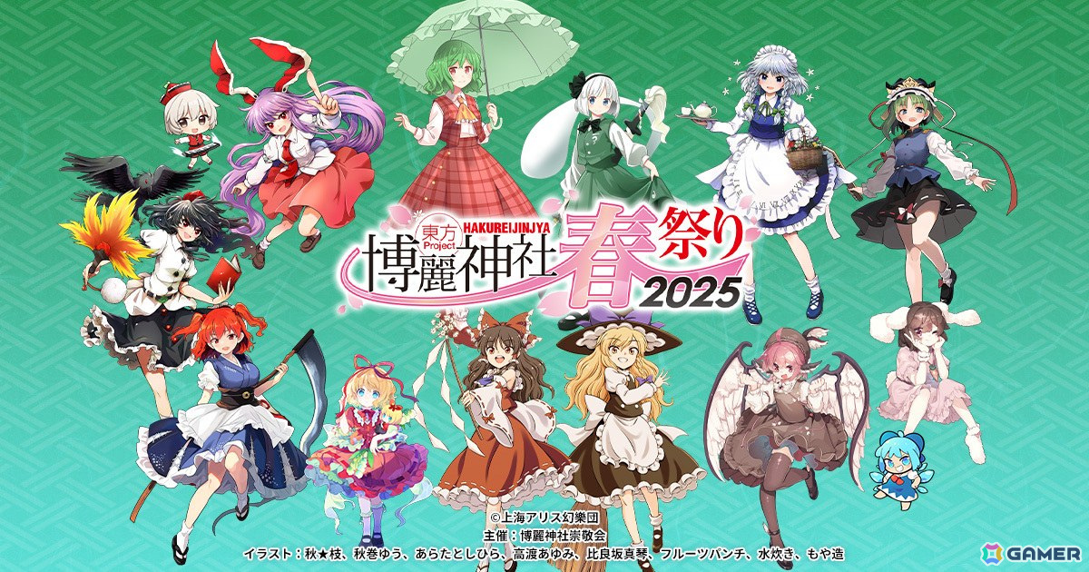 東方花映塚20周年記念」がテーマの「博麗神社～春祭り2025」がアトレ