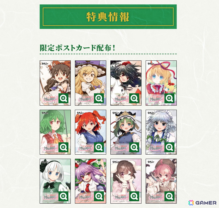 「東方花映塚20周年記念」がテーマの「博麗神社~春祭り2025」がアトレ秋葉原にて4月16日より開催!描き下ろしグッズなどが登場の画像