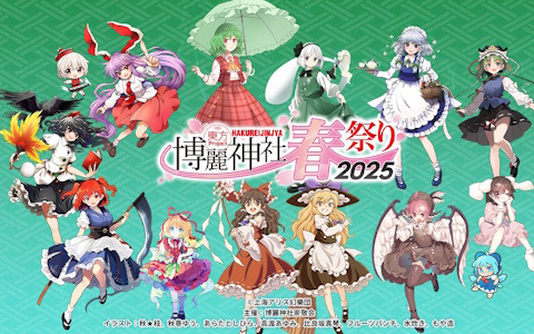 「東方花映塚20周年記念」がテーマの「博麗神社～春祭り2025」がアトレ秋葉原にて4月16日より開催！描き下ろしグッズなどが登場