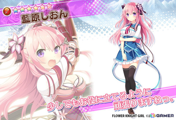 フラワーナイトガール」で「絆きらめく恋いろは」とのコラボ