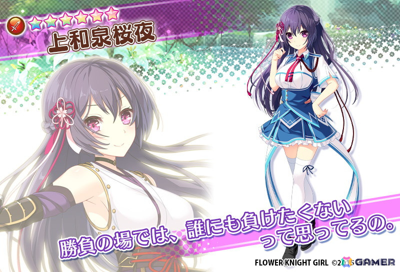 「フラワーナイトガール」で「絆きらめく恋いろは」とのコラボイベントが開催!参加して★5フリージア・ゴッドスピードを入手しようの画像