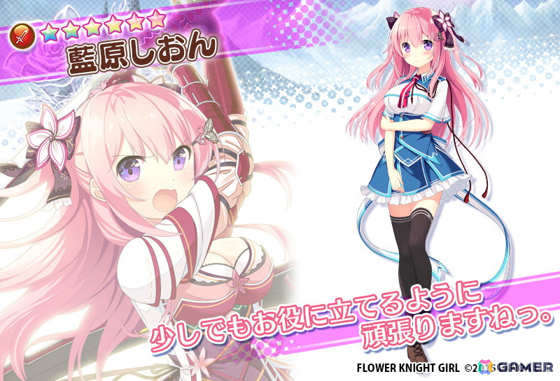 「フラワーナイトガール」で「絆きらめく恋いろは」とのコラボイベントが開催!参加して★5フリージア・ゴッドスピードを入手しようの画像